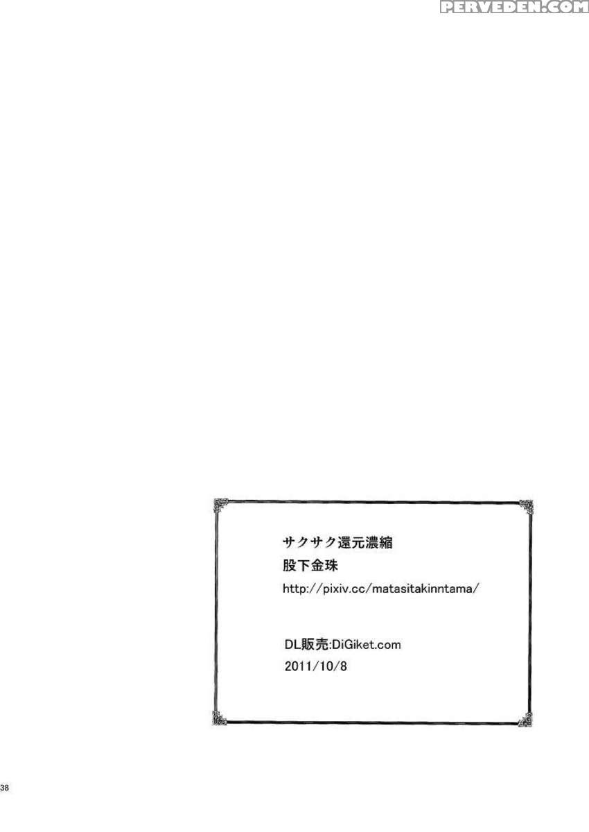 Hentai Hakase To Boku No Goukan Dai Jikken! Chapter 1000 Page 35